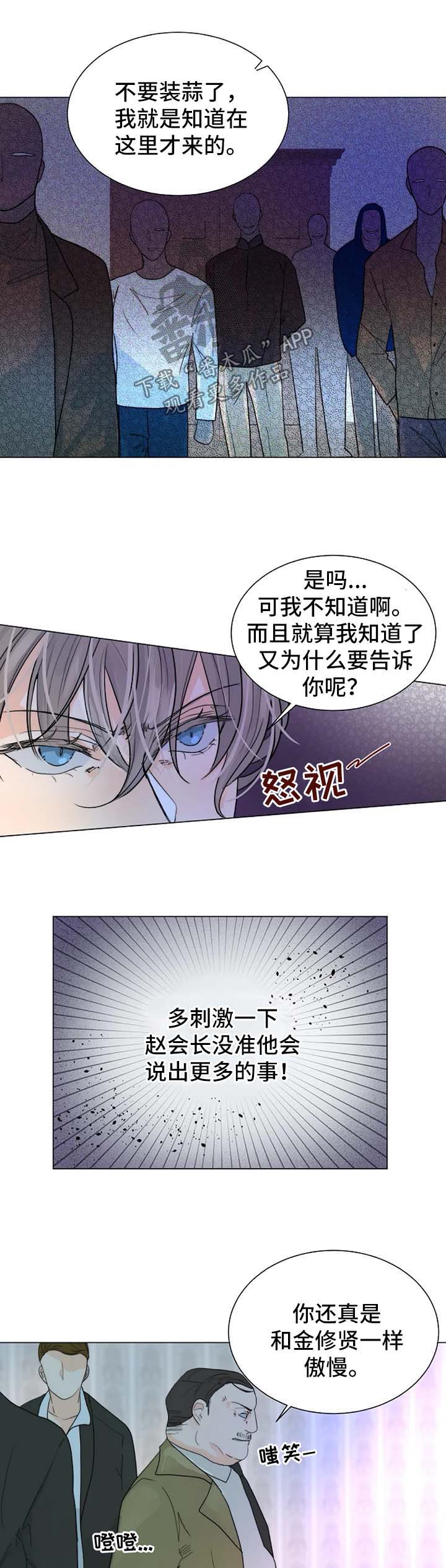 第42话5