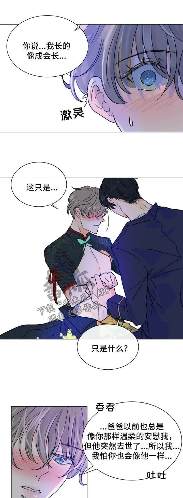 第39话3