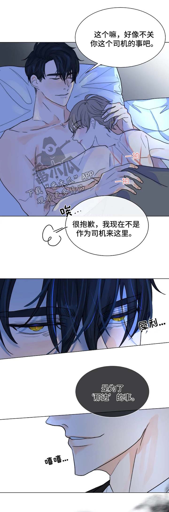 第39话8