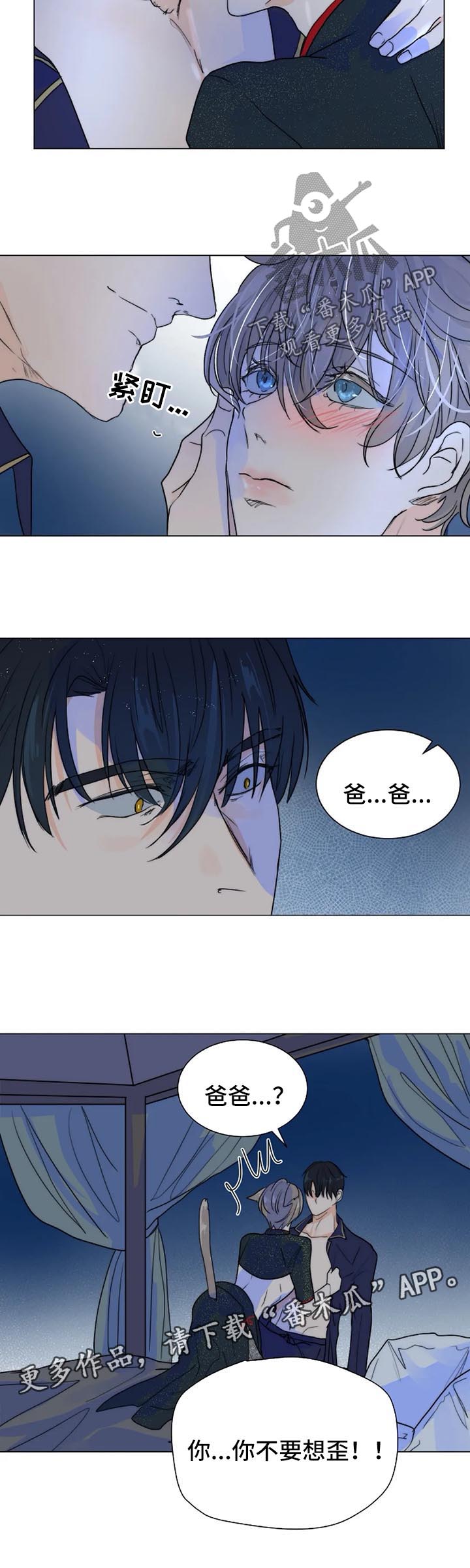 第38话7