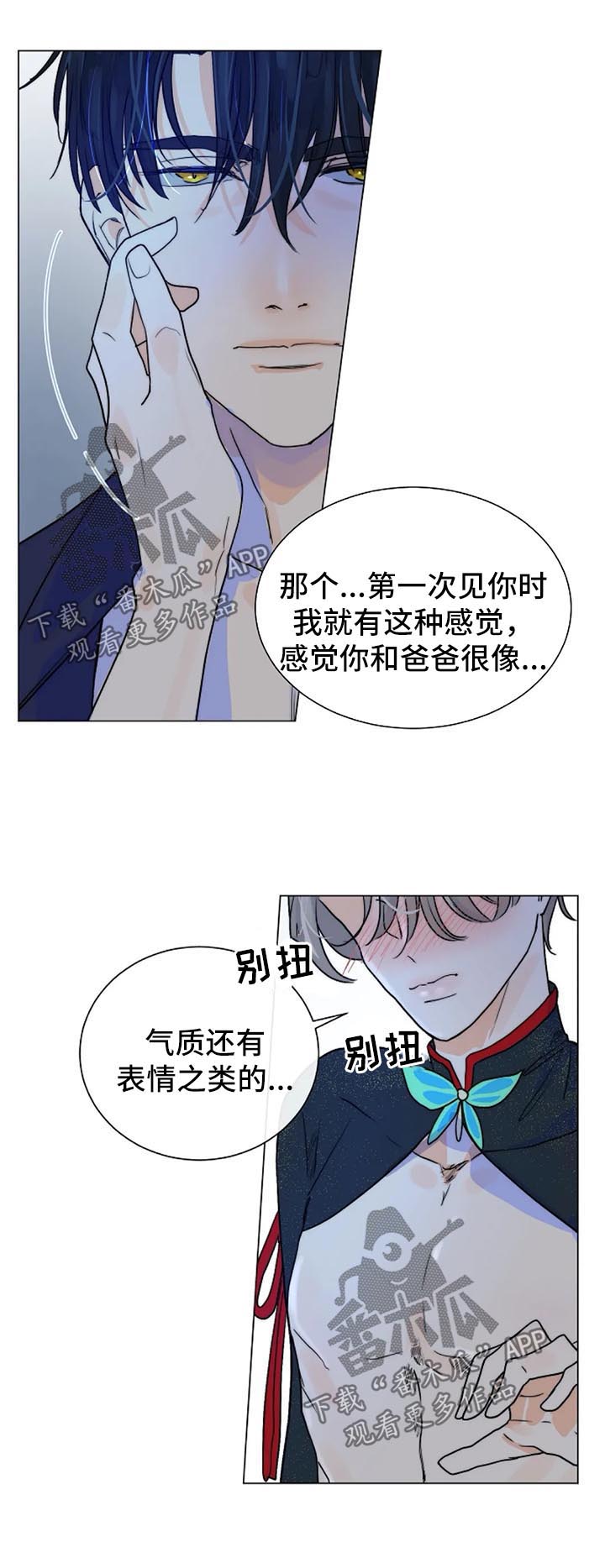 第38话8