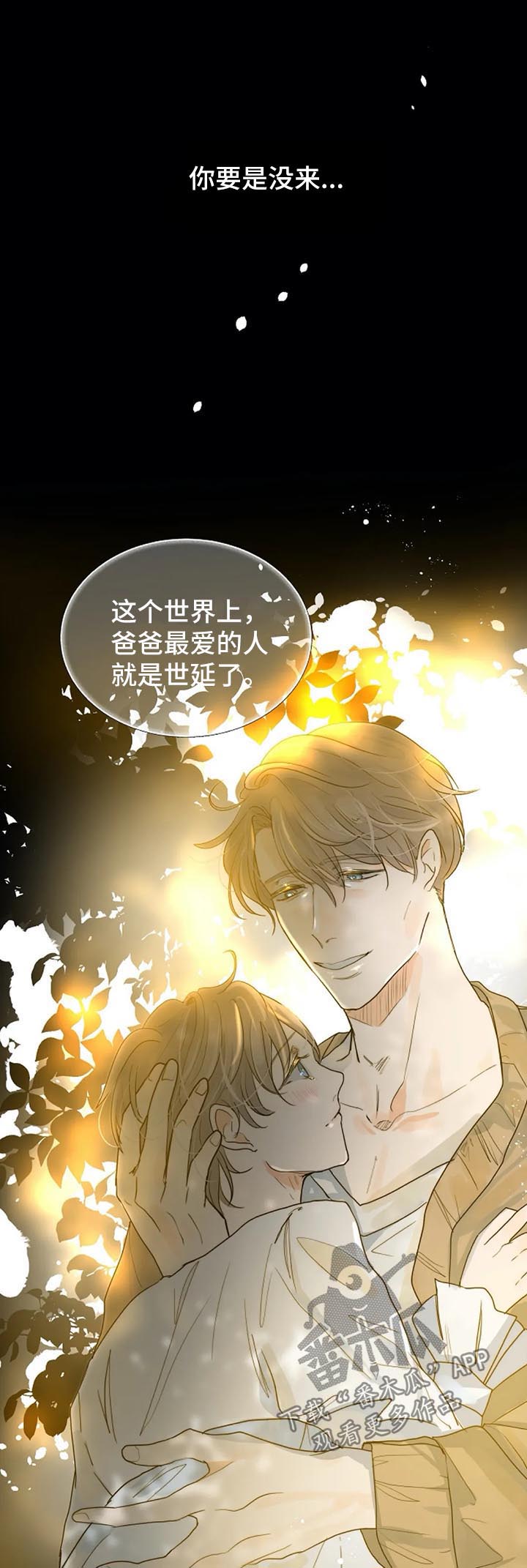 第37话3