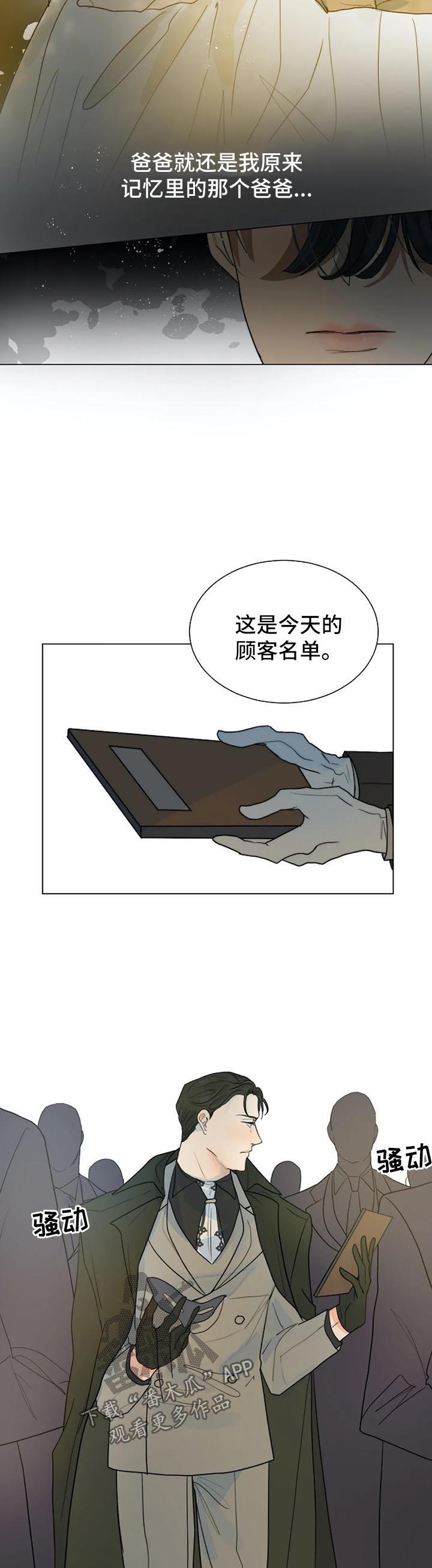 第37话4