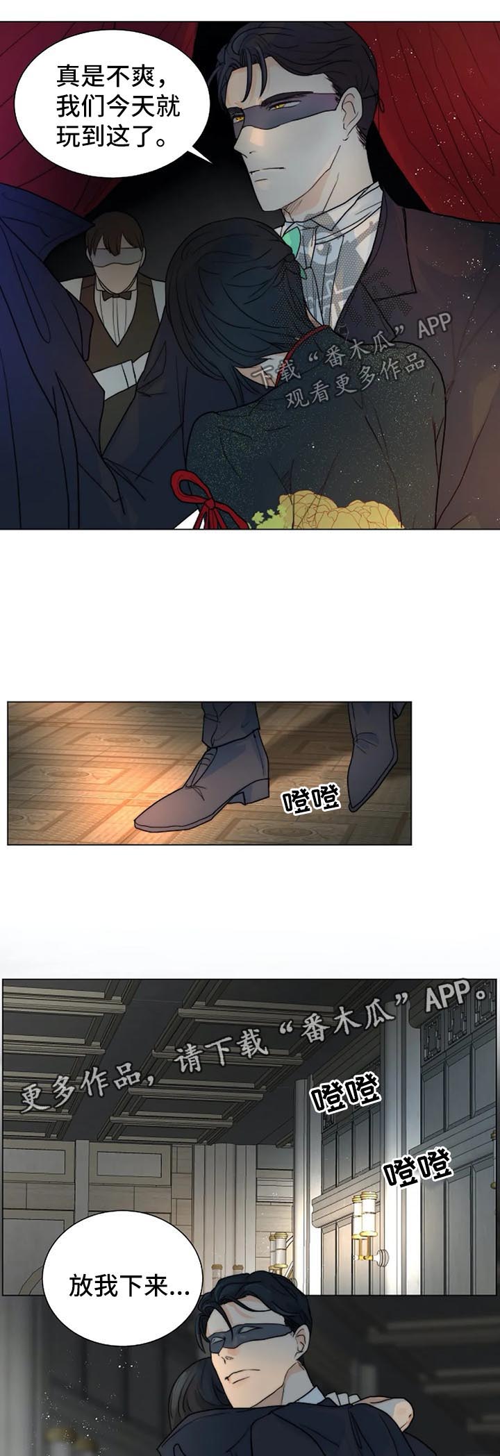 第36话5