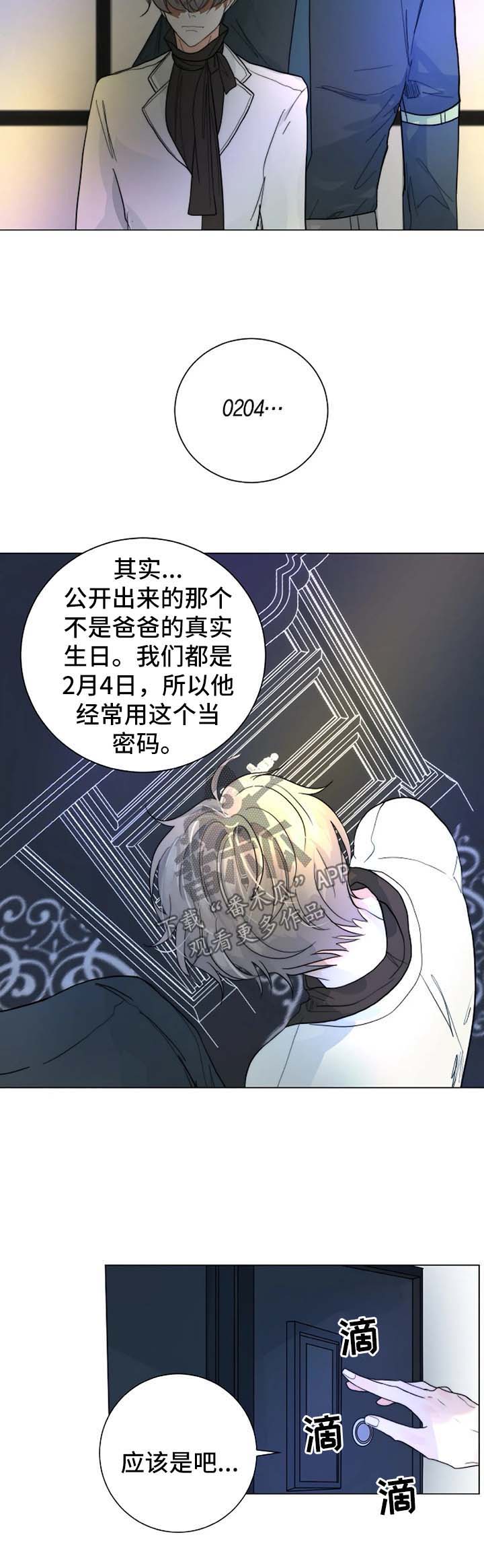 第33话3