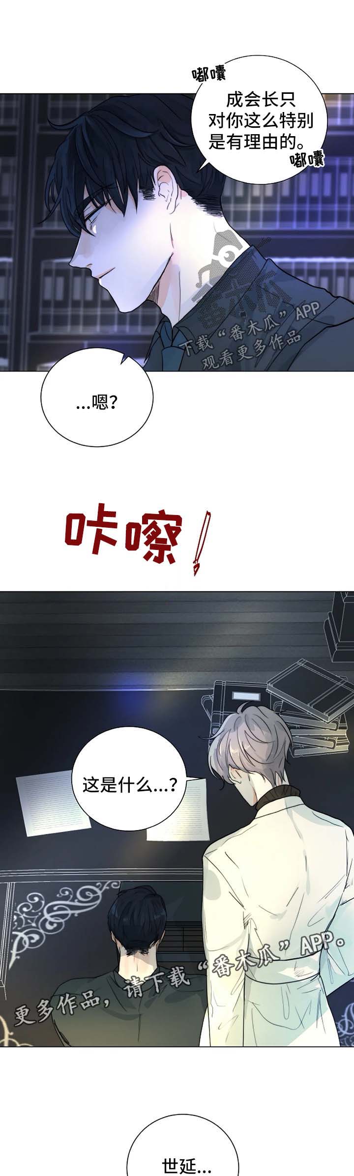 第33话4