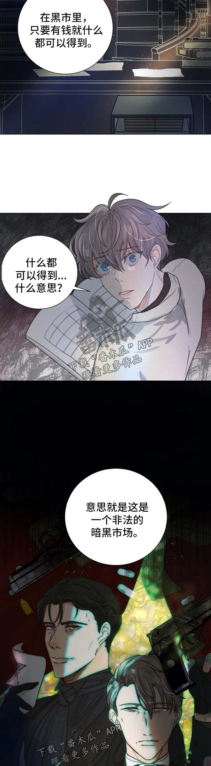 第33话9