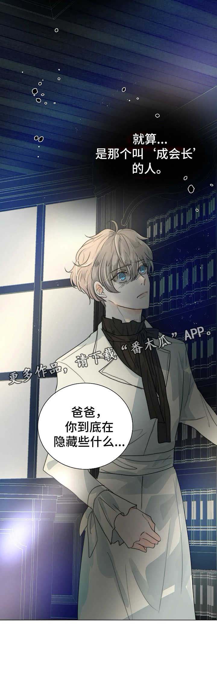 第32话10