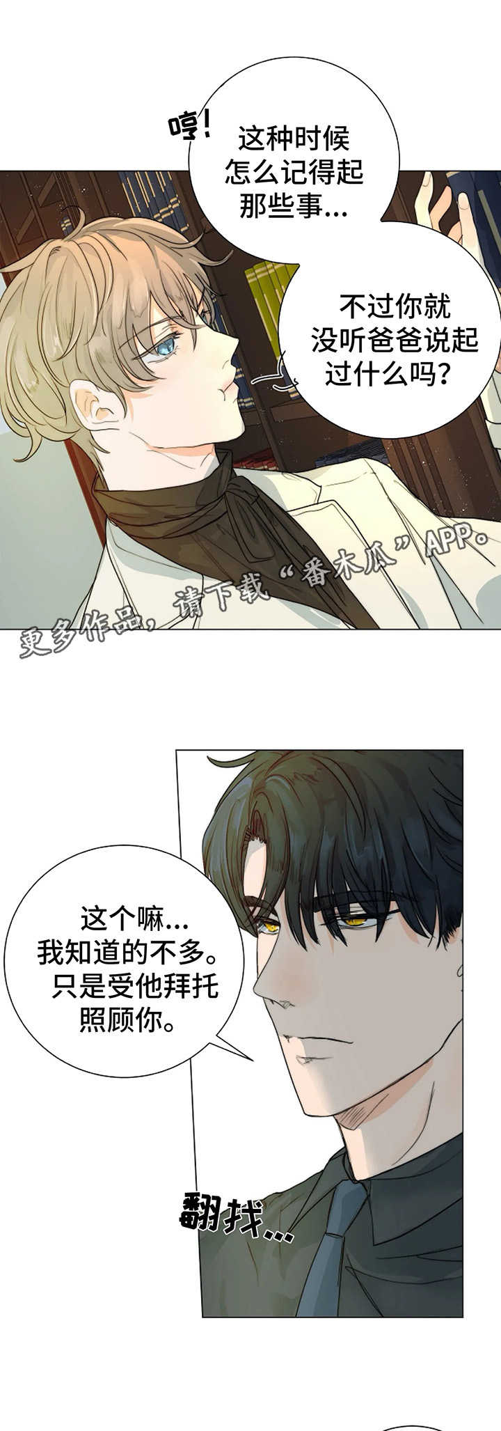 第32话4