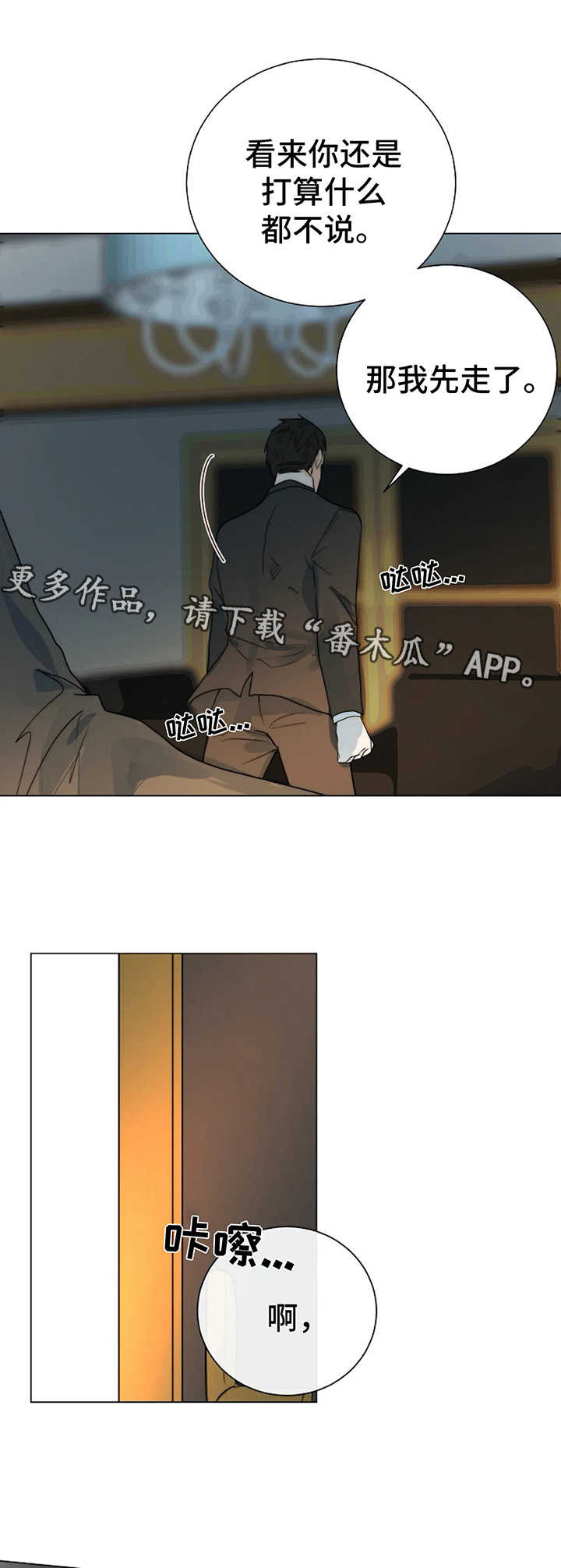 第31话10