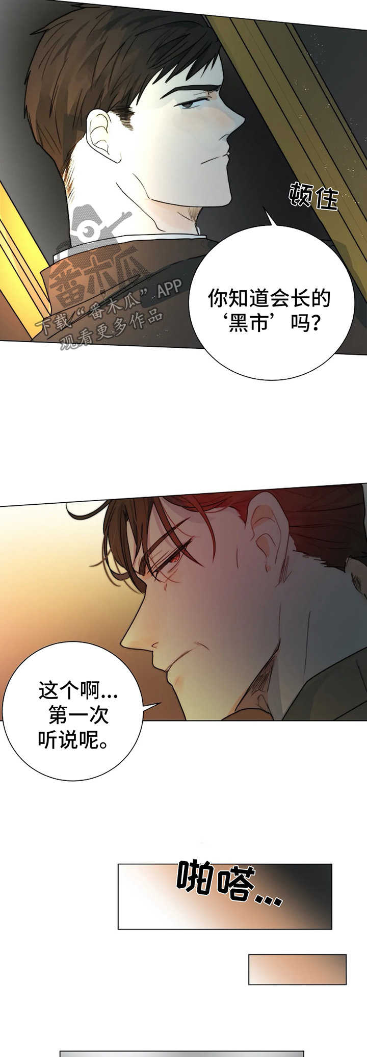 第31话11
