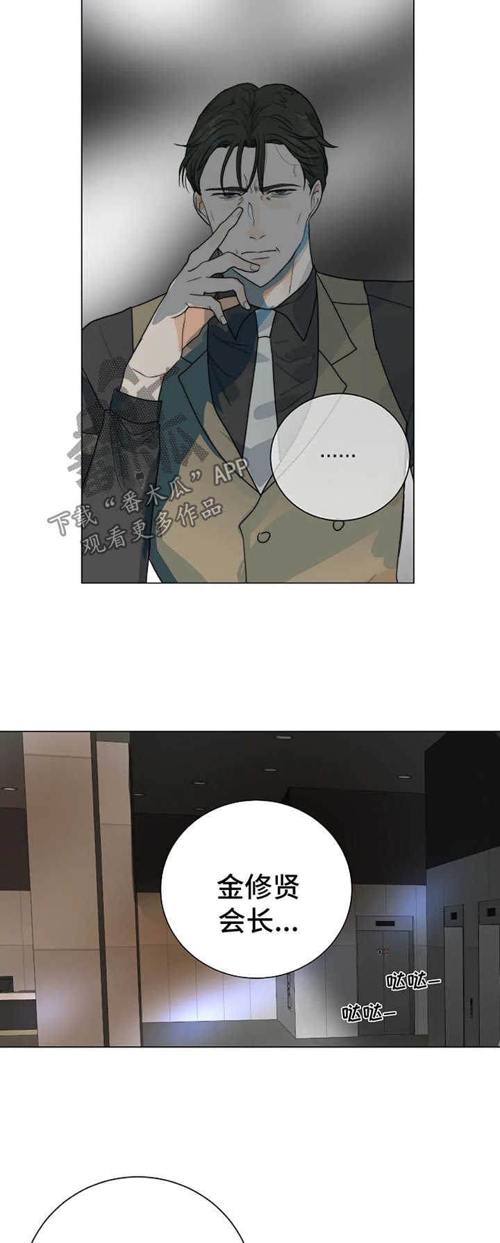 第31话12