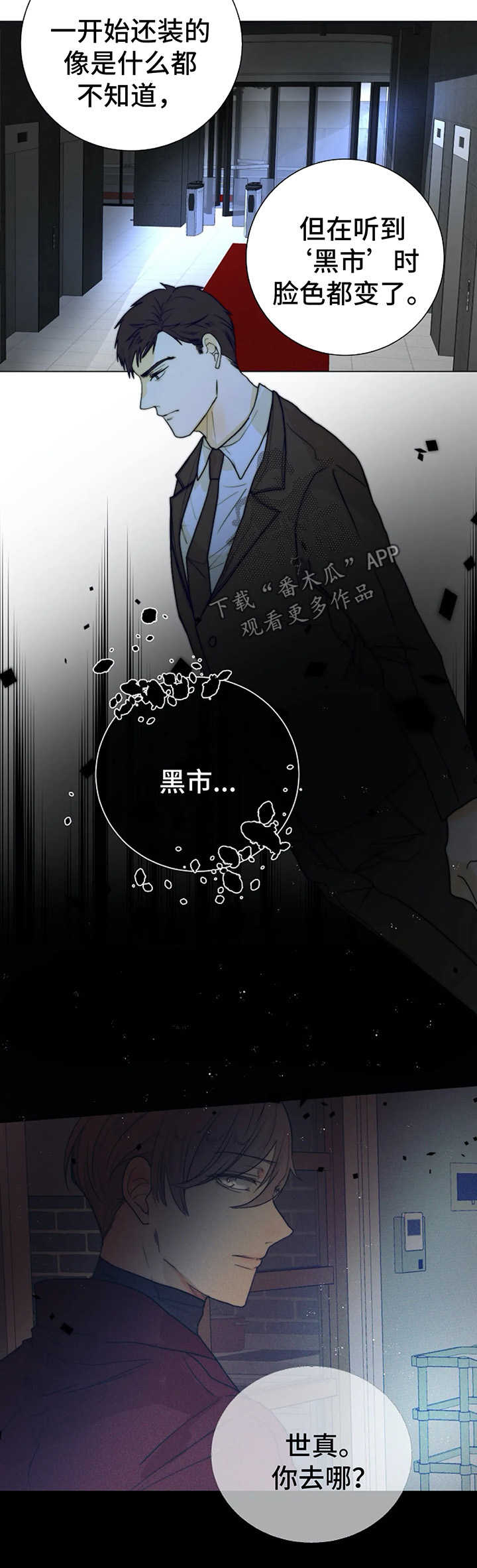第31话13