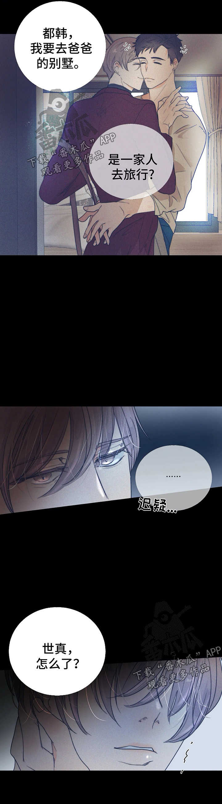 第31话14