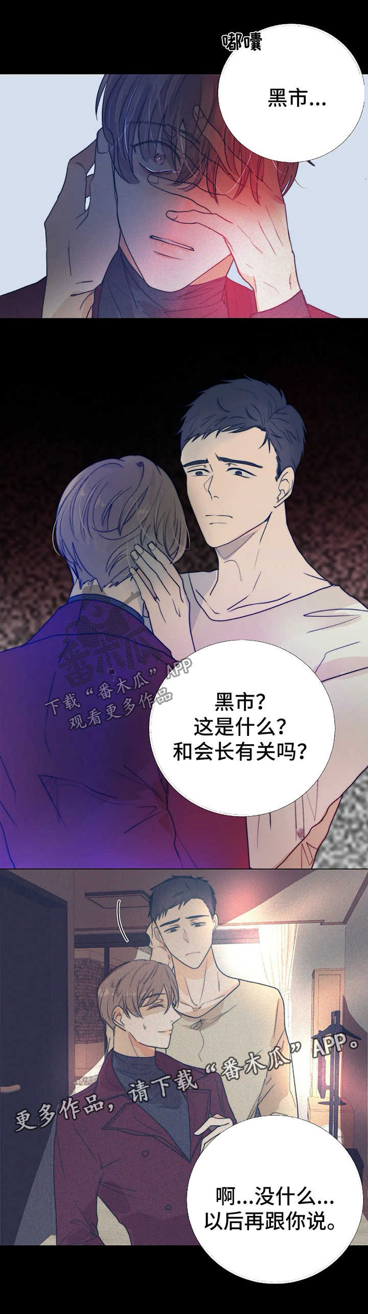 第31话15