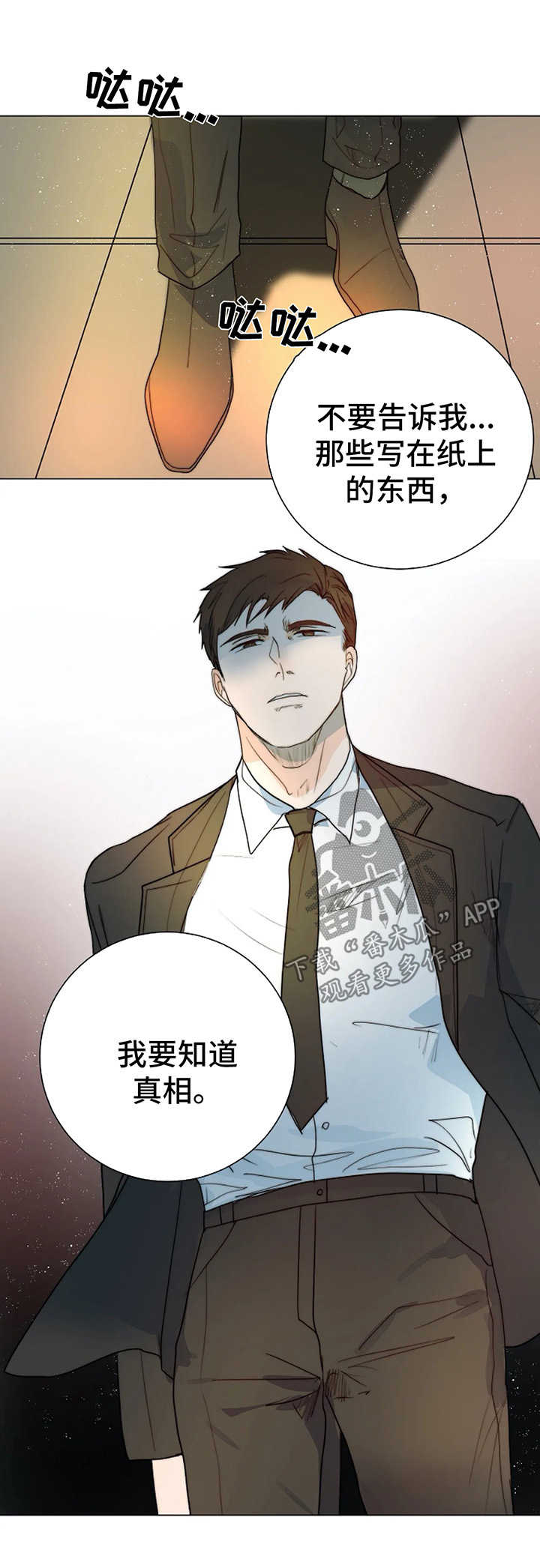 第31话2