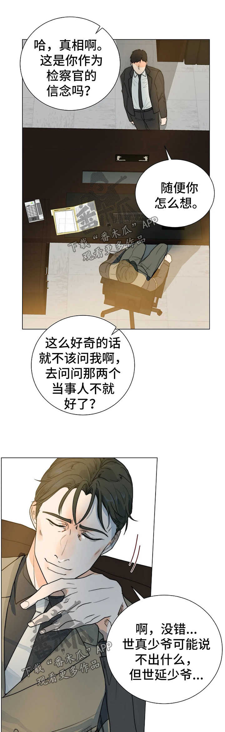 第31话3