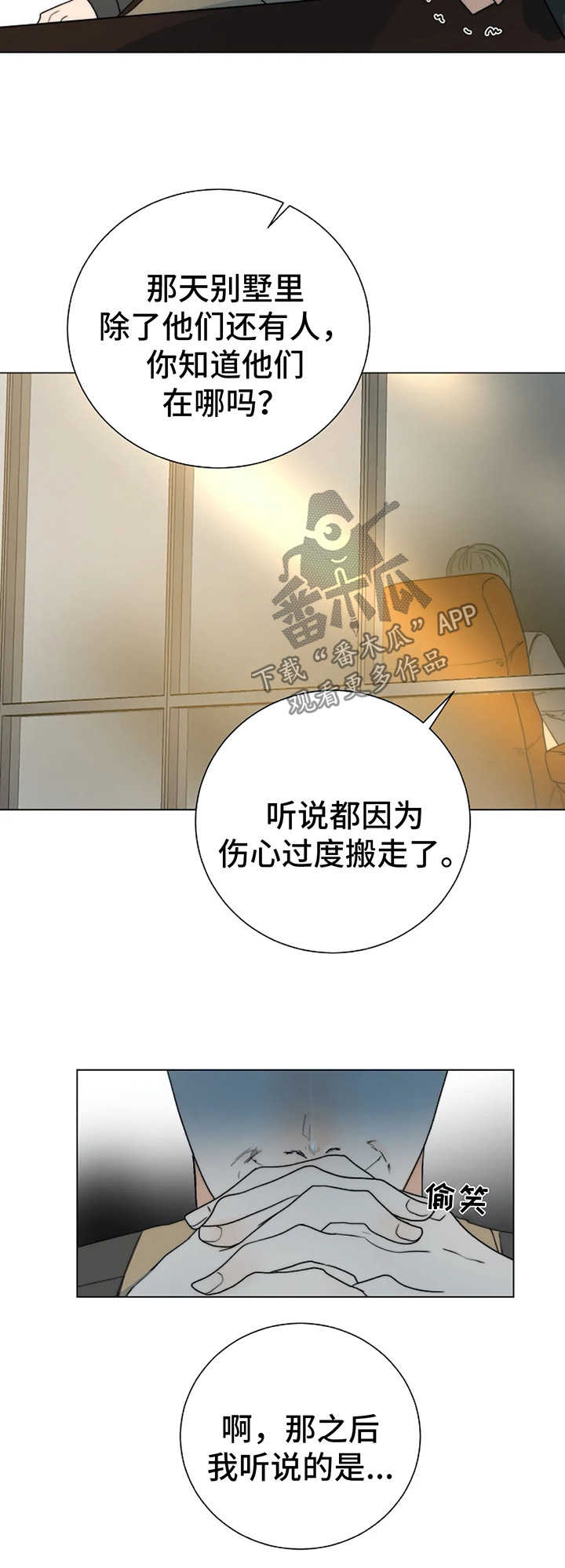 第31话5