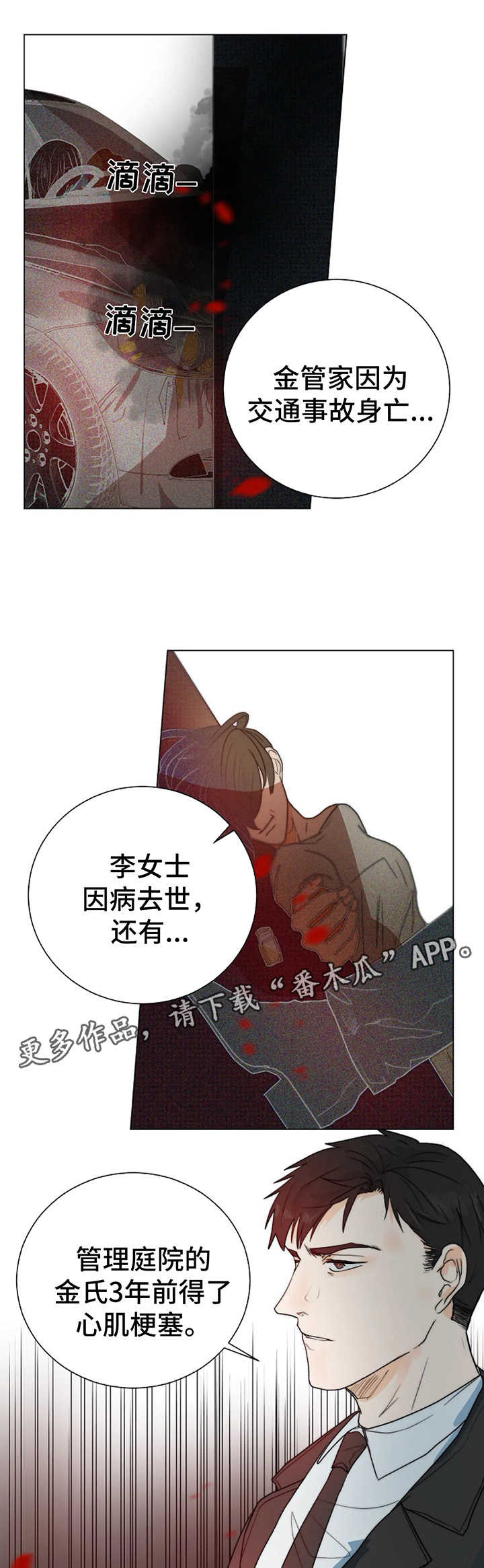 第31话6