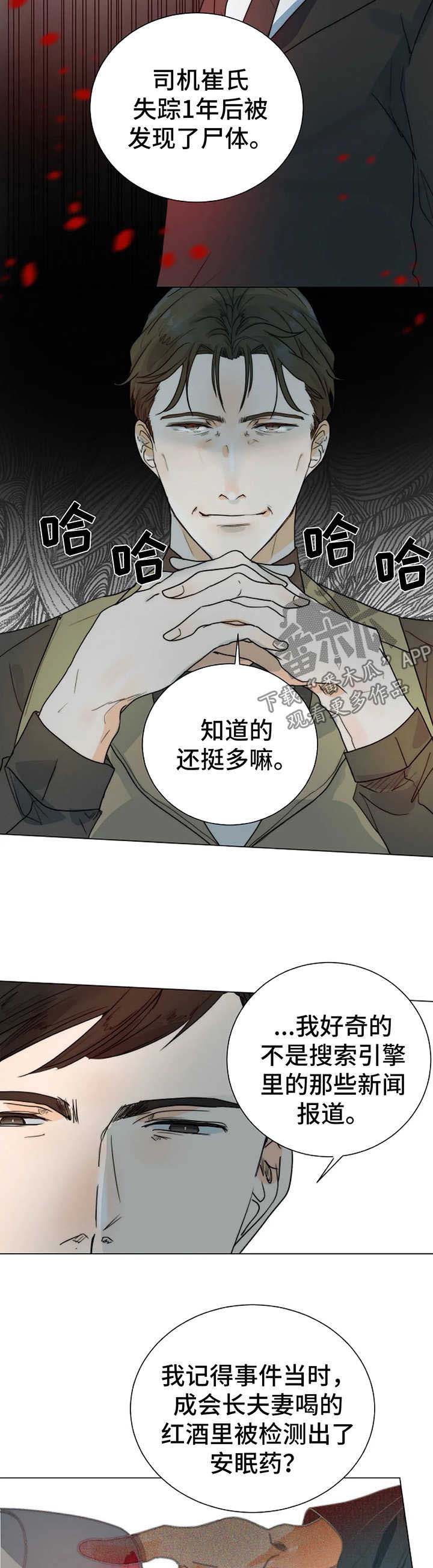 第31话7