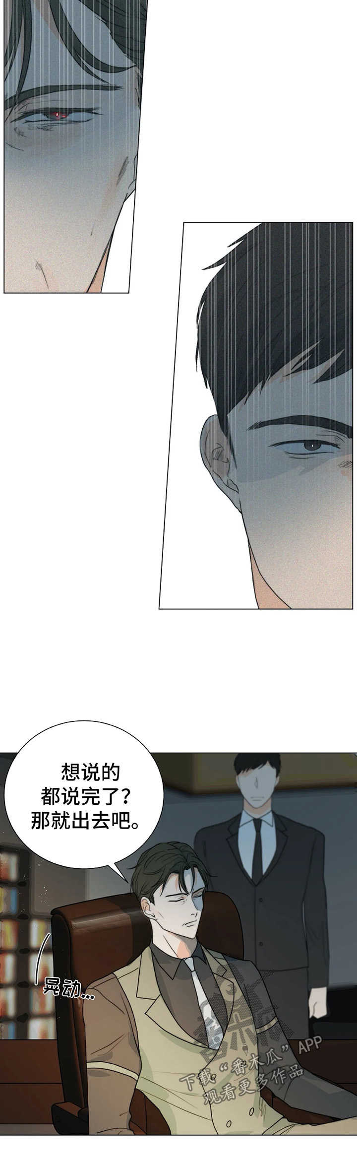 第31话9