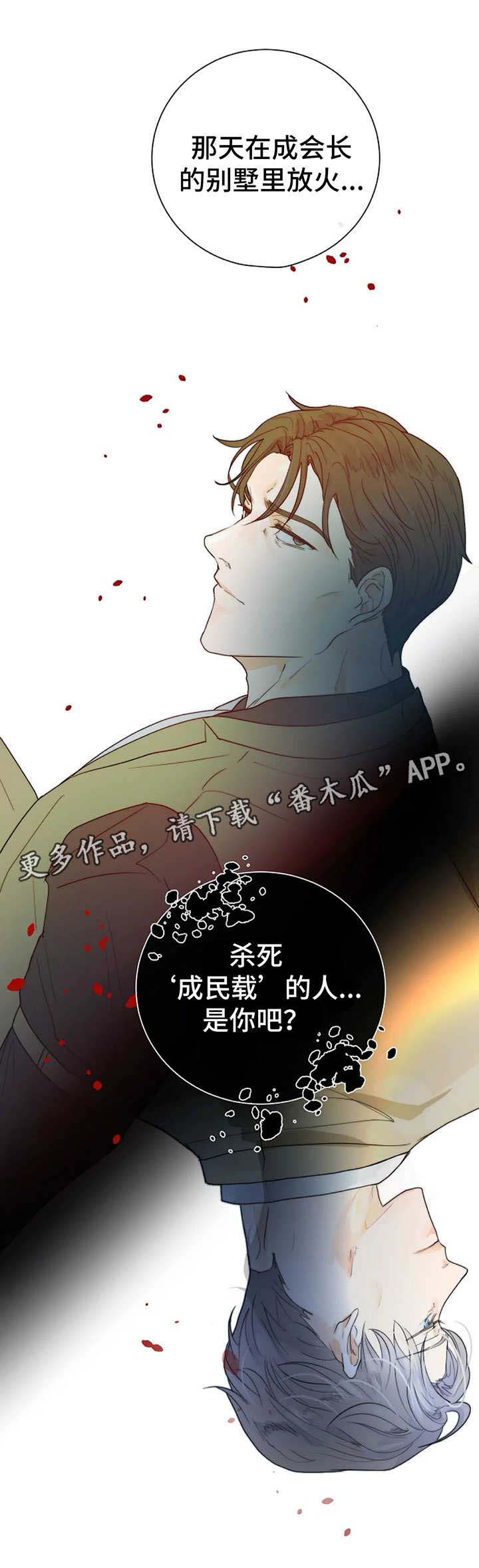 第30话10