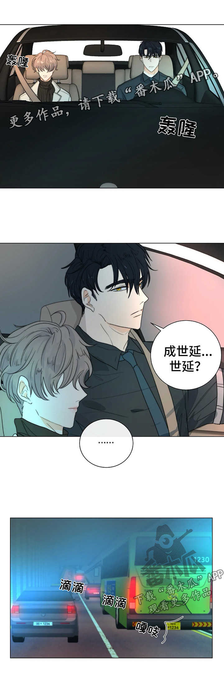 第30话3