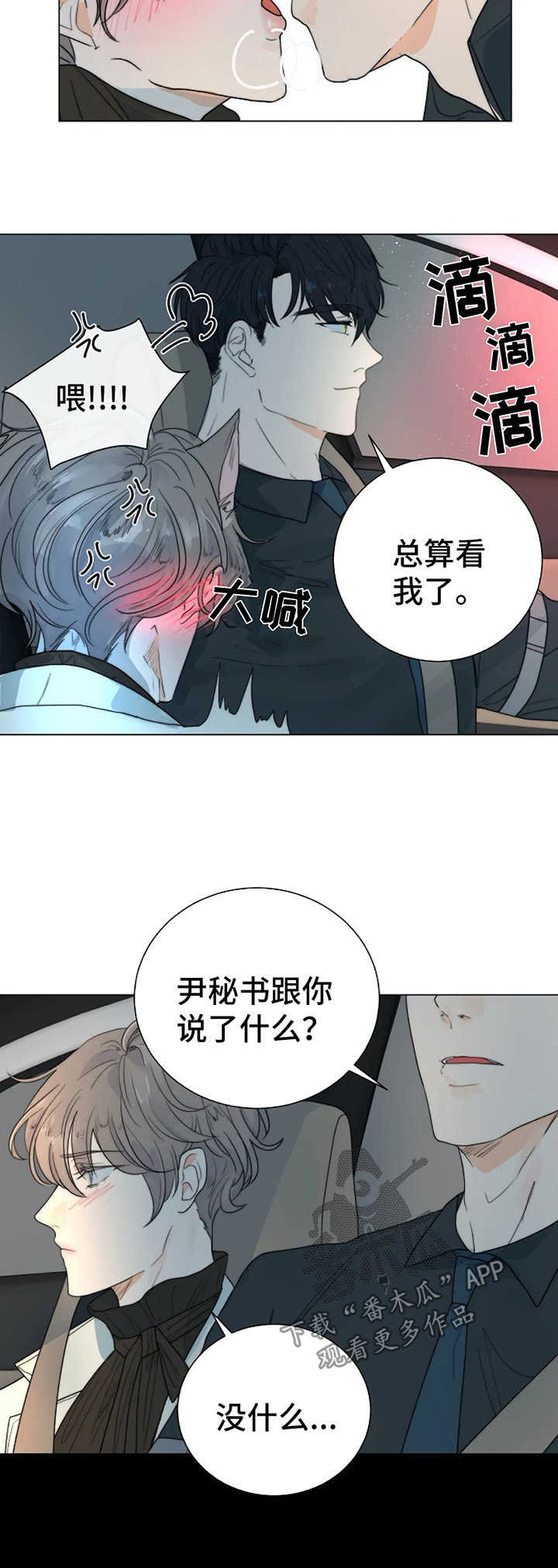 第30话5