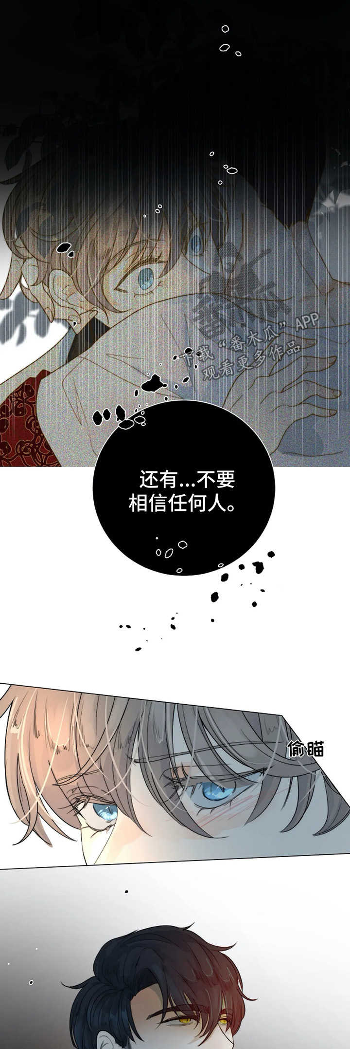 第30话6