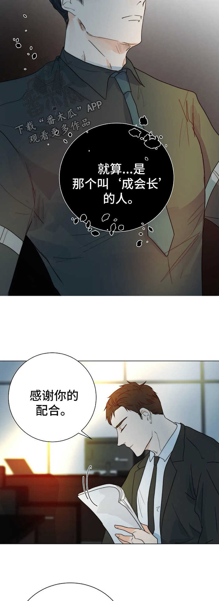 第30话7