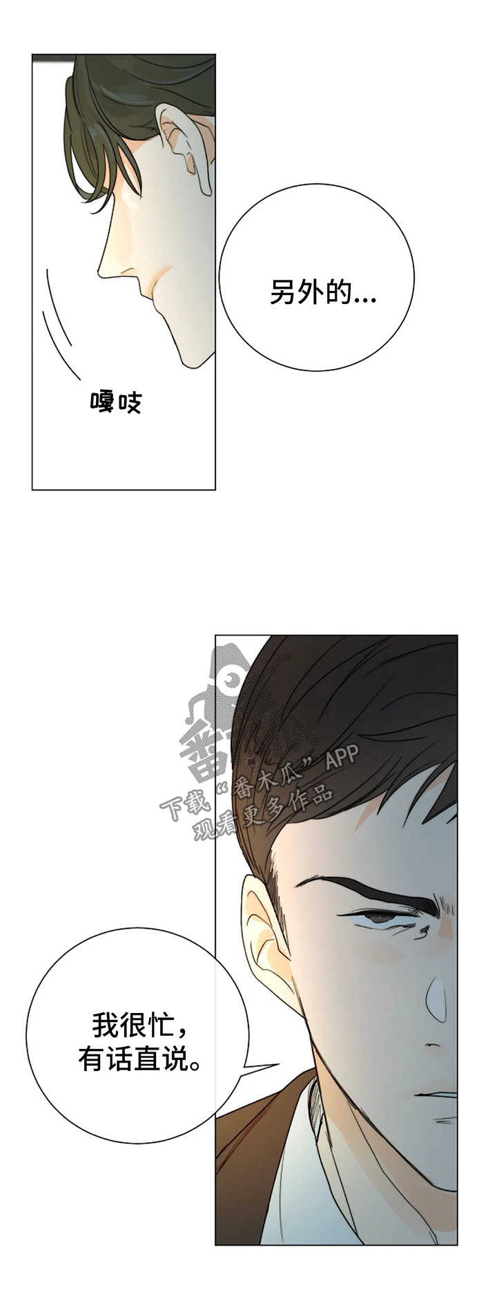 第30话9