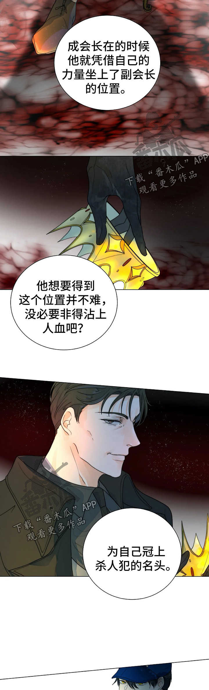 第29话10