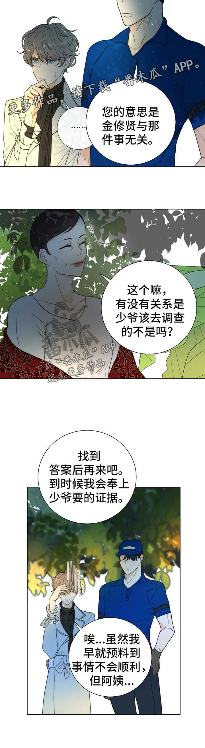 第29话11