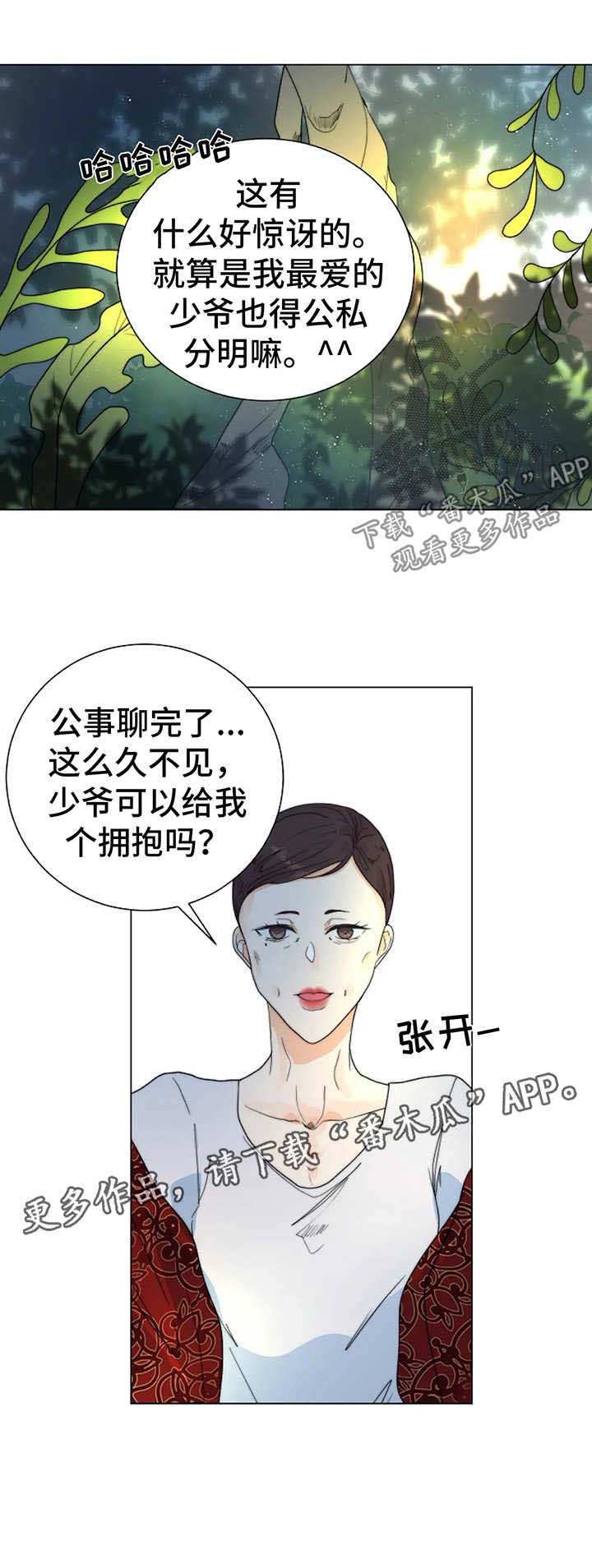 第29话12