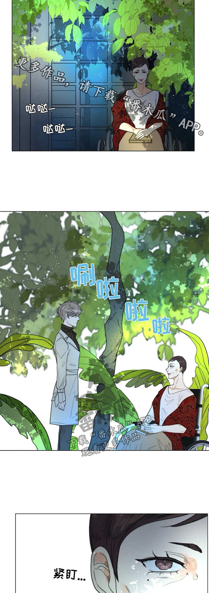 第29话2