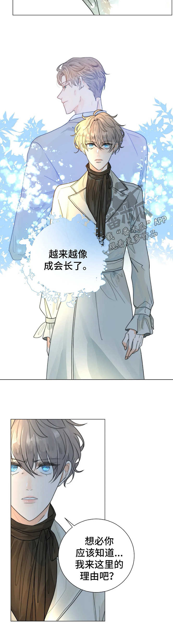 第29话3