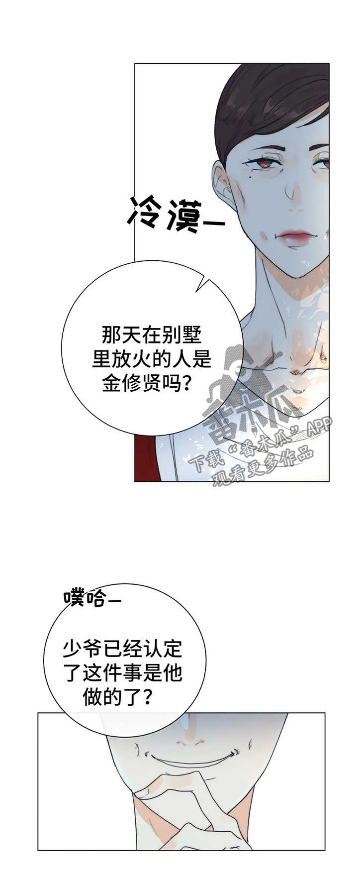 第29话4