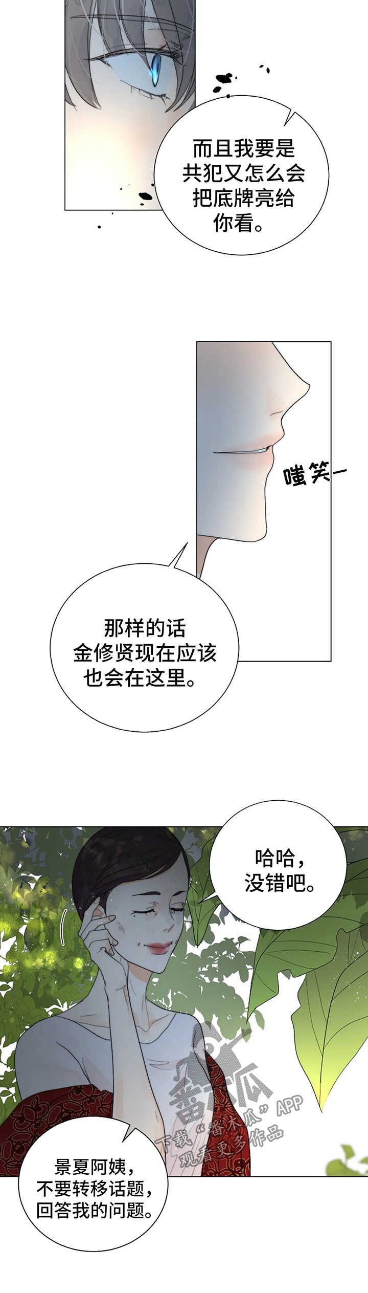 第29话7