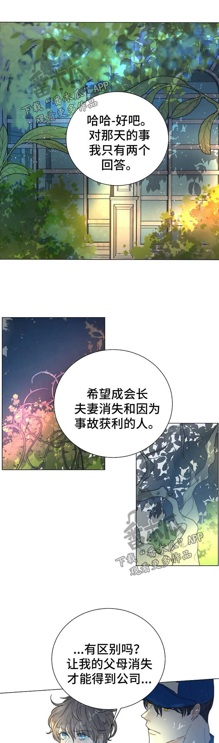第29话8