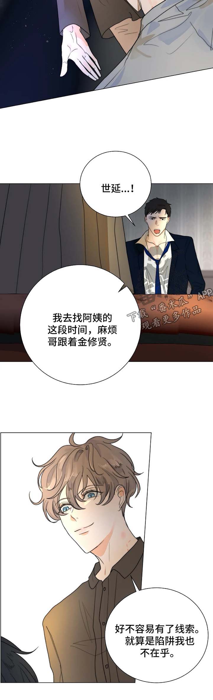 第28话2