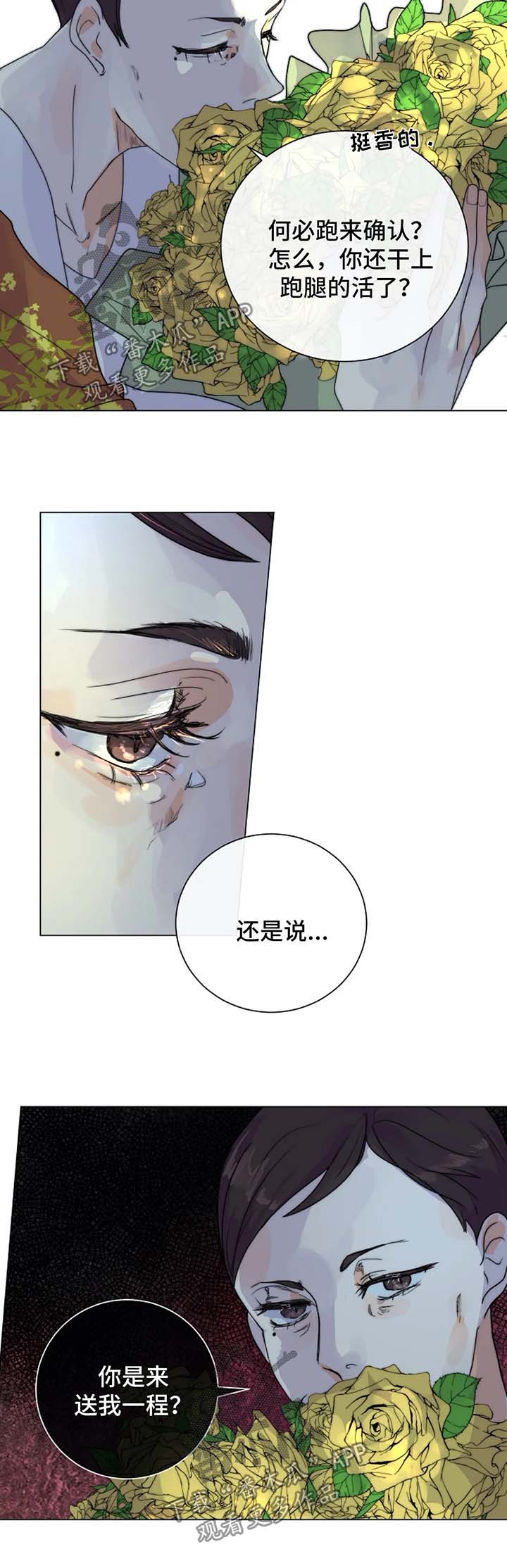 第27话4
