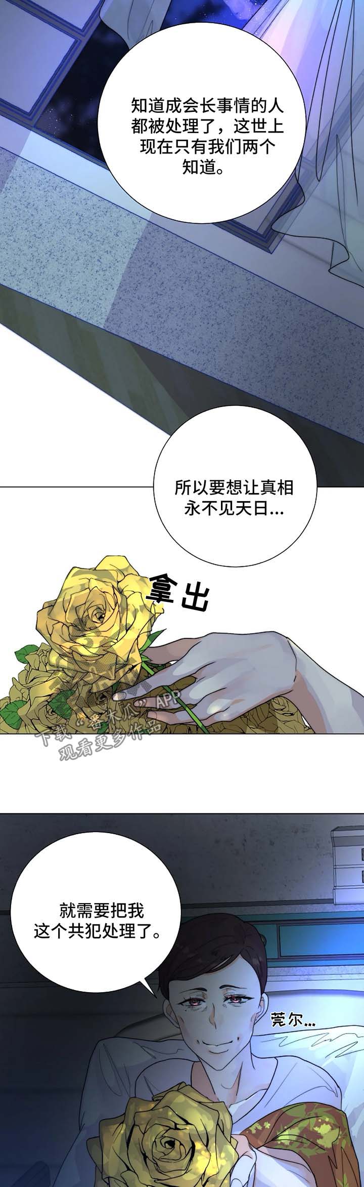 第27话6