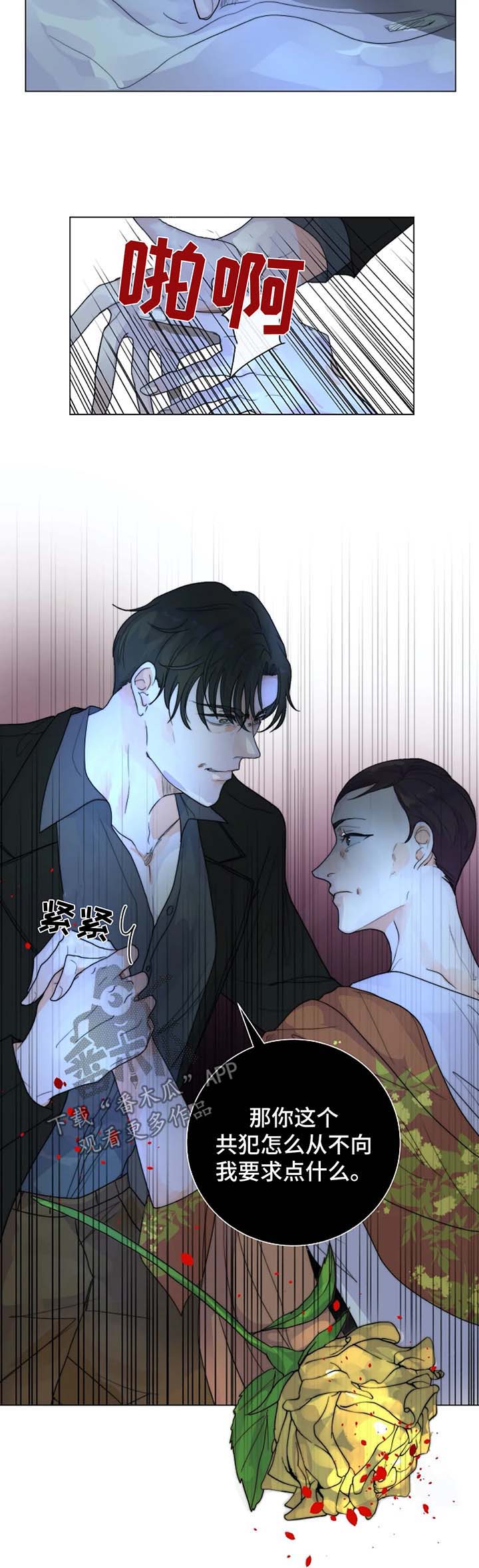 第27话8