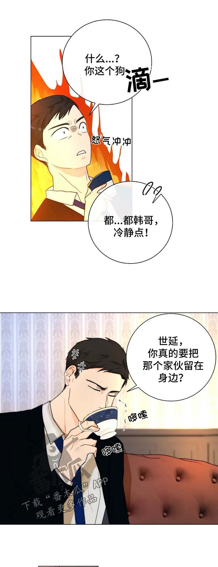 第26话2