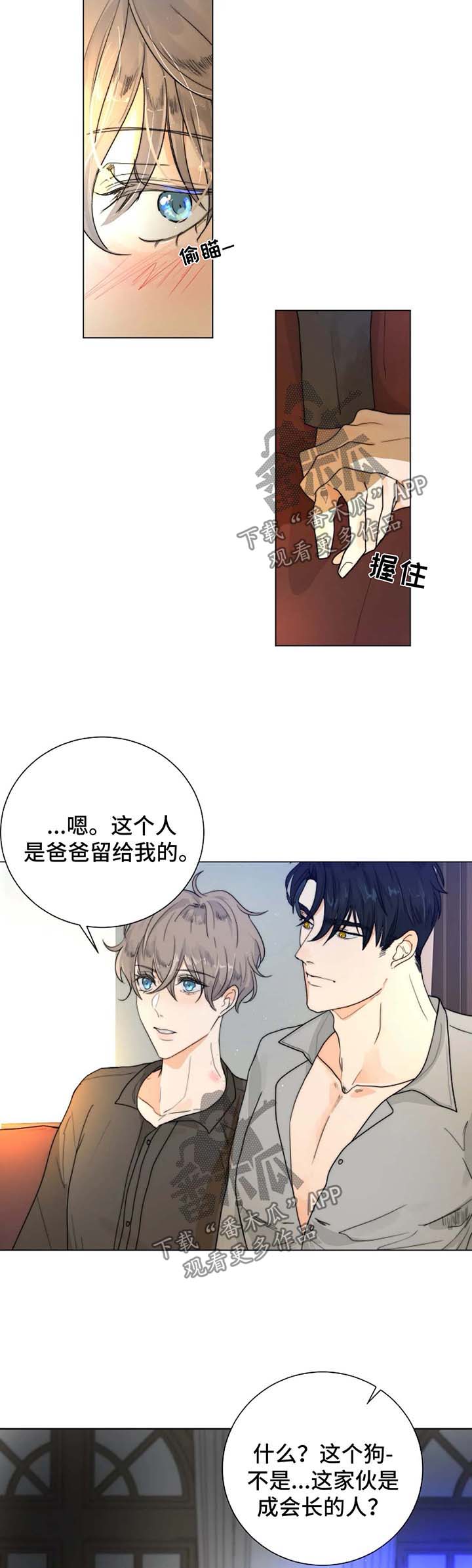 第26话3