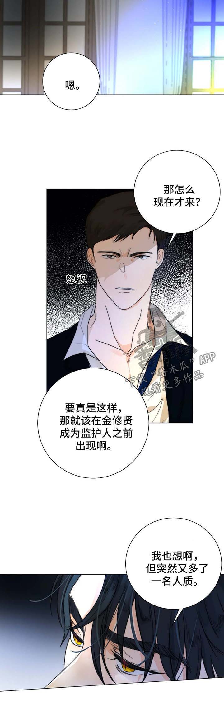 第26话4