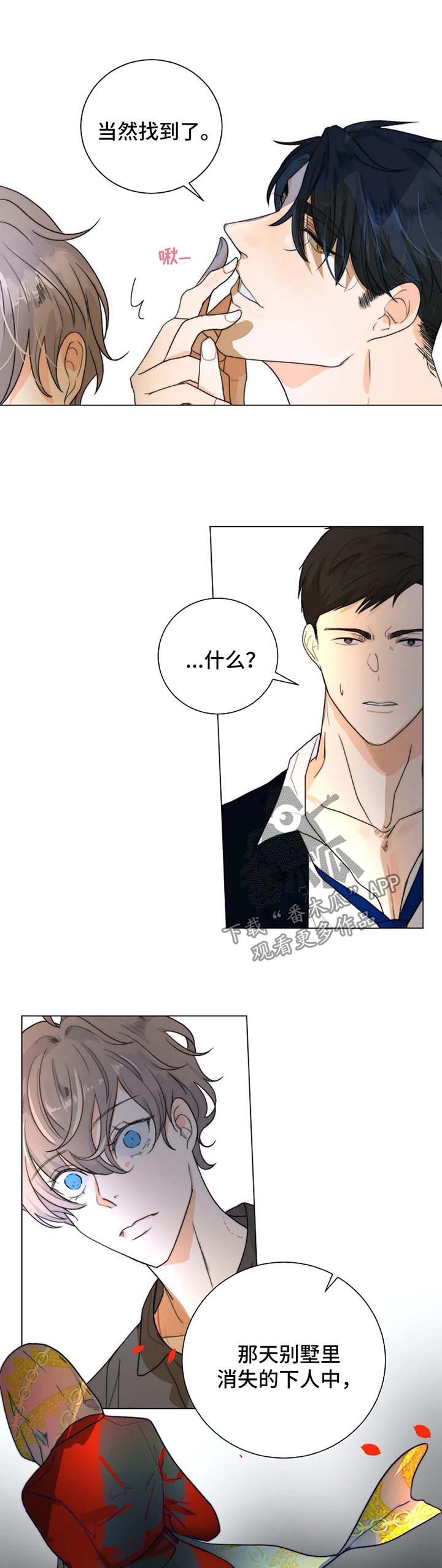 第26话6
