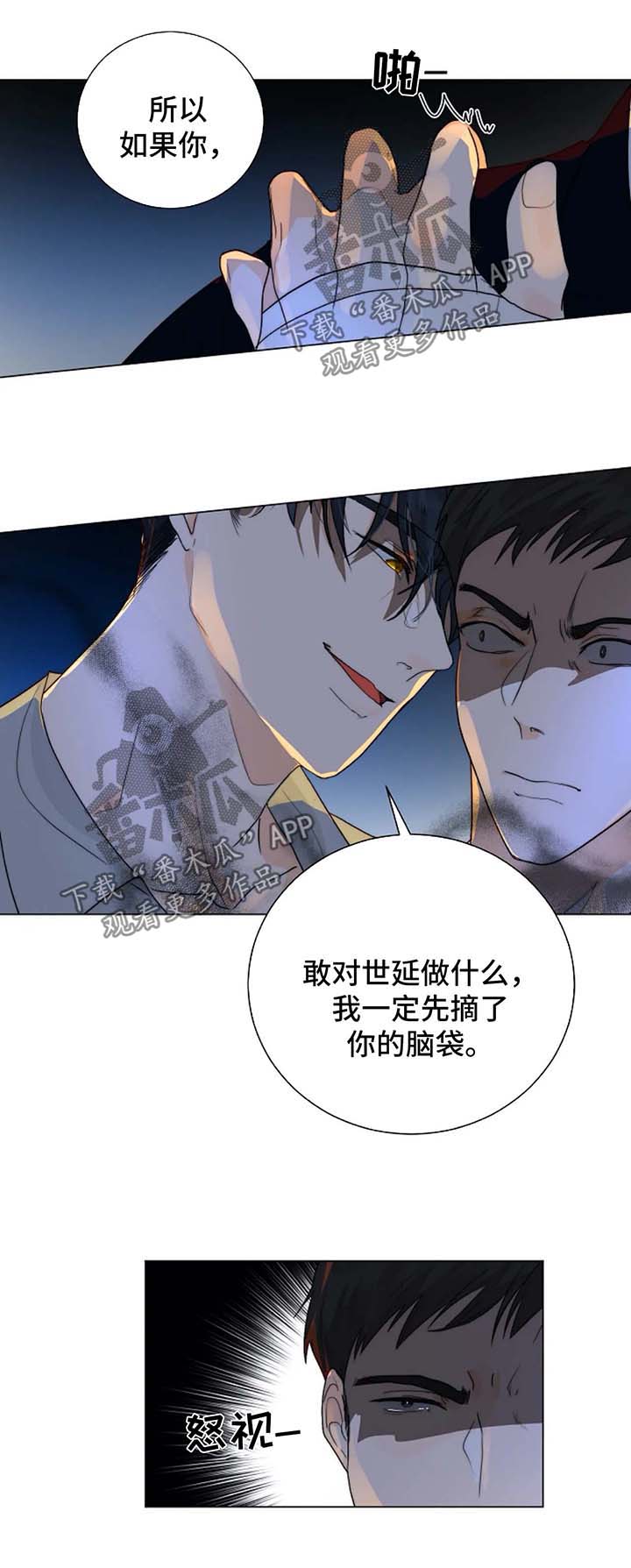 第25话3