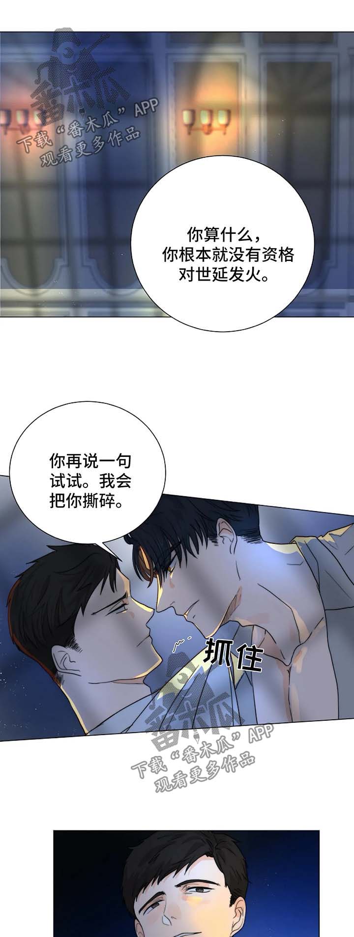 第24话11