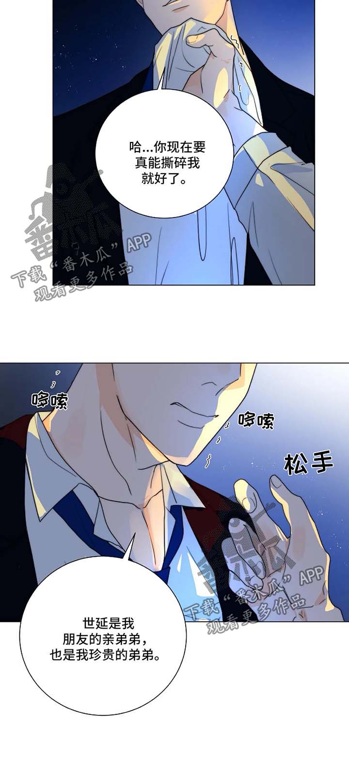 第24话12
